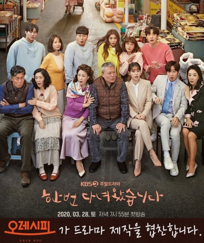 반찬가게 오레시피 'KBS2 한번다녀왔습니다', 제작 협찬 지원