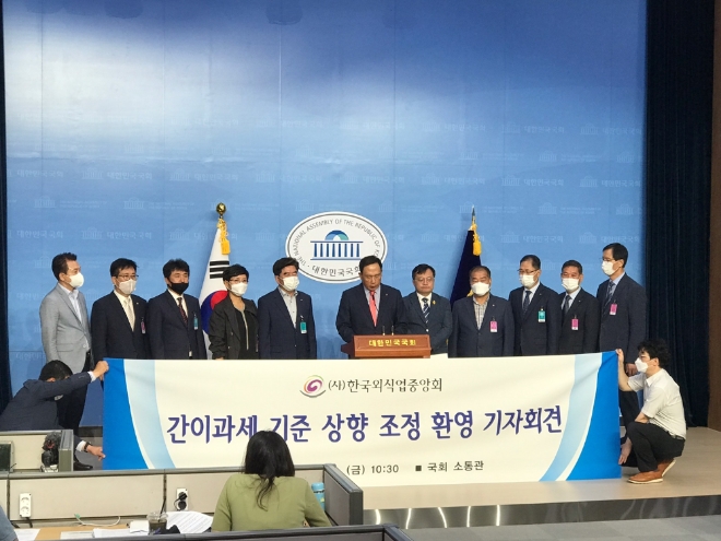 사진 제공 = 한국외식업중앙회