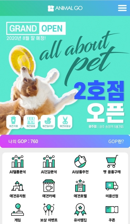메디클 그룹, 반려동물 플랫폼 애니멀고 인수