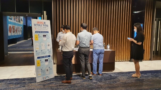 지난 16일 서울 JW메리어트호텔에서 열린 여수관광설명회에서 참석자들이 전자출입명부를 사용해 입장하고 있다./사진=여수시