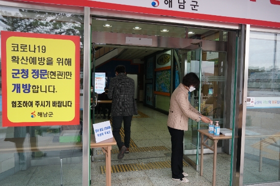 사진=해남군