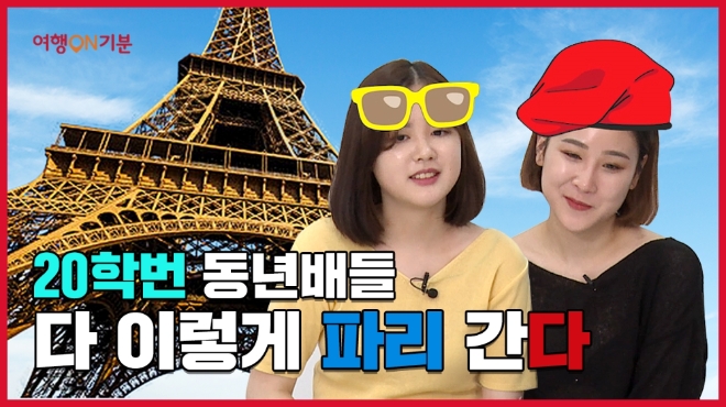 (사진=SK텔레콤) SK텔레콤이 코로나19로 여행을 떠나기 어려운 고객들을 위해 ICT 기술을 활용해 언택트 여행을 선물하는 '여행ON기분'이벤트를 시행한다고 26일 밝혔다. 사진은 SK텔레콤 공식 유튜브 채널에 게재된 관련 영상의 캡처 화면이다.