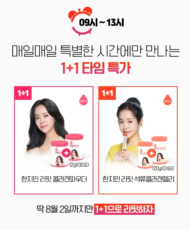 (사진=온유약품 타임특가 이벤트 이미지)