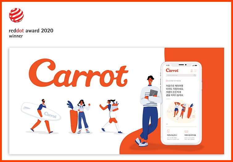 캐롯손해보험, ‘레드닷 디자인 어워드 2020’ 본상 수상