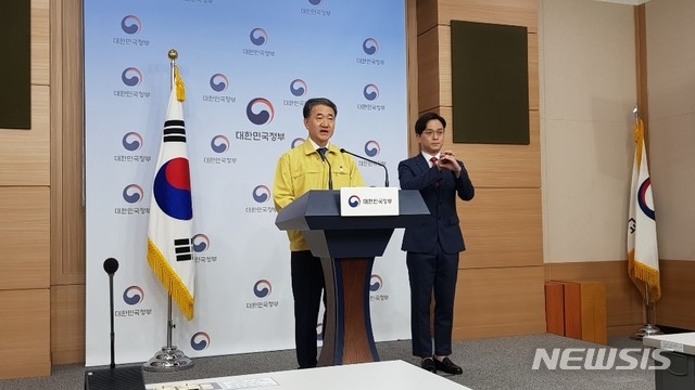 박능후 보건복지부 장관이 26일 오후 5시 정부서울청사에서 열린 브리핑에서 발언하고 있다.