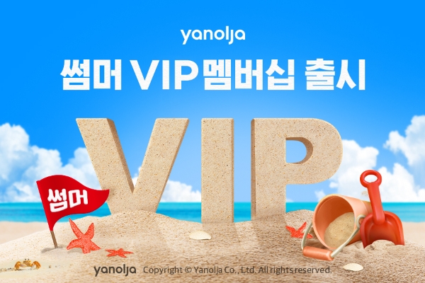 이미지 제공 = 야놀자