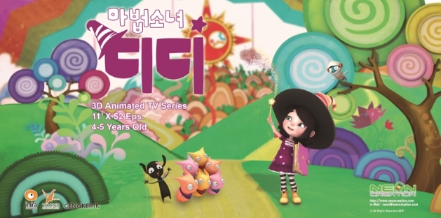 ‘마법소녀 디디’의 포스터