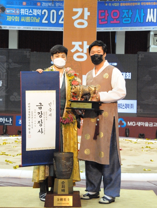 금강장사 결정전에서 강원도 영월군청 김민정 선수를 3-0으로 간단히 제압하고 장사에 오른 최정만 선수/사진=영암군
