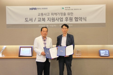 사진: 녹색교통운동와 현대모비스 부품대리점협의회의 교통사고 피해가정 도서/교복 지원사업 협약식