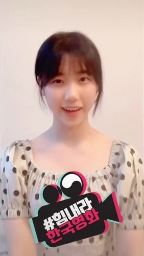 세로형 단편영화 제작 지원 틱톡 ‘힘내라한국영화’ 챌린지 물결