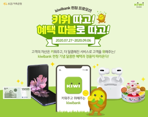 이미지 제공 = KB저축은행