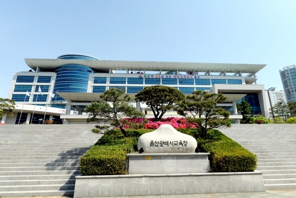 사진= 울산교육청 전경