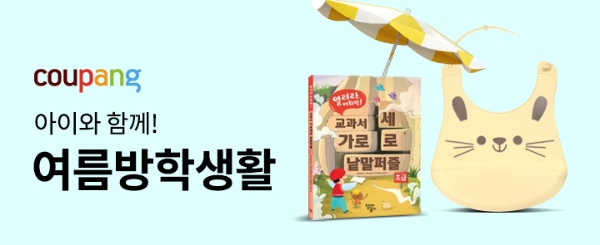 이미지 제공 = 쿠팡