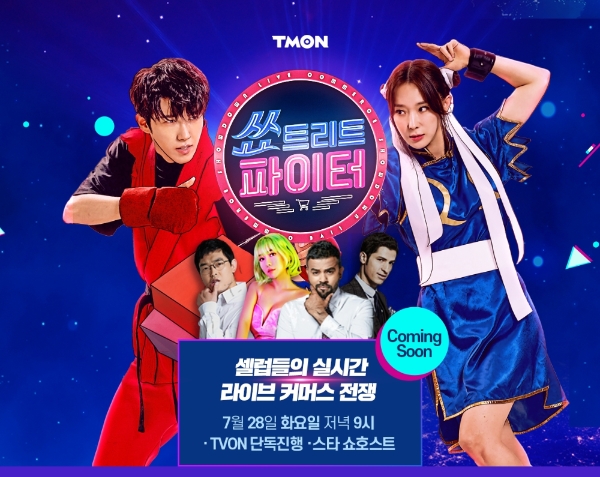 이미지 제공 = 티몬