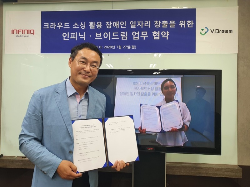 인피닉-브이드림, 장애인 비대면 일자리 창출 위한 업무협약 체결