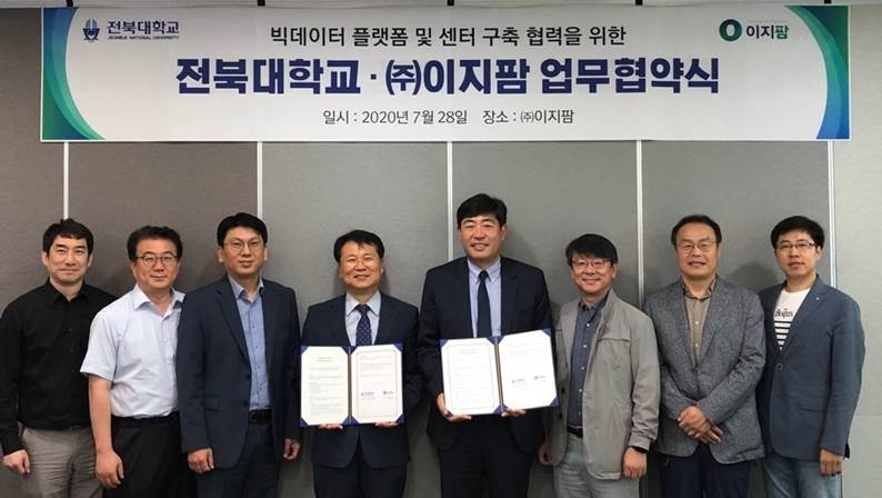 빅데이터 플랫폼 및 센터 구축 업무협약식에 참석한 전북대학교 이귀재 부총장(왼쪽에서 네번째)과 ㈜이지팜 진교문 사장(왼쪽에서 다섯번째)