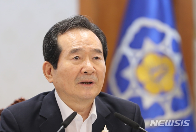 정세균 국무총리가 20일 오전 서울 종로구 정부서울청사에서 서해 5도 지원위원회 회의를 주재하고 있다.