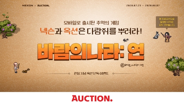 이미지 제공 = 옥션