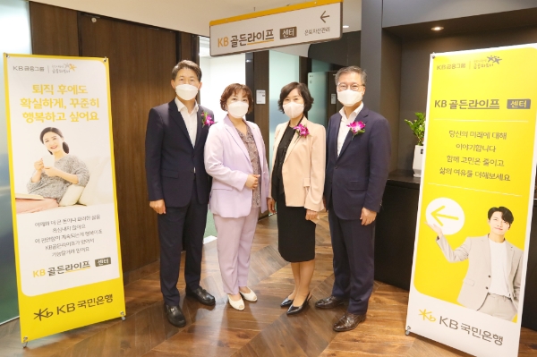 사진 제공 = KB국민은행