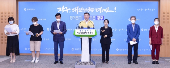 이용섭 광주광역시장이 29일 오전 시청 브리핑룸에서 코로나19 민관공동대책위원회 회의 결과를 발표하고 있다./사진=광주광역시