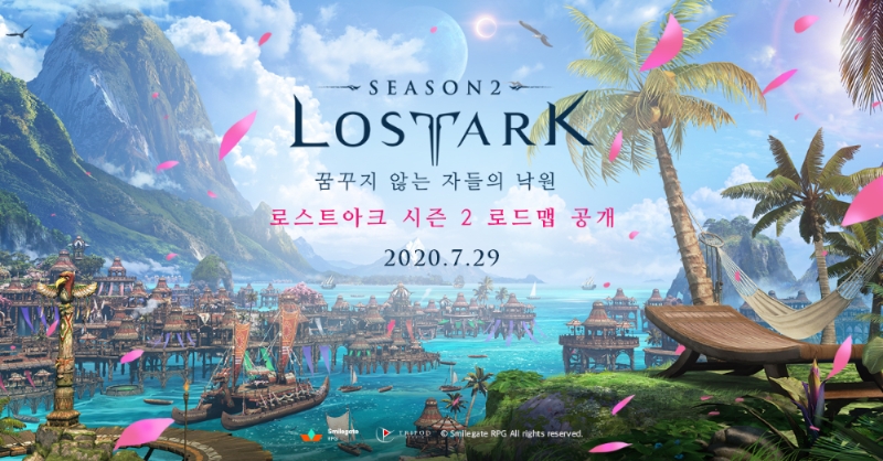 [이슈] 로스트아크, 시즌2 대규모 업데이트 로드맵 공개