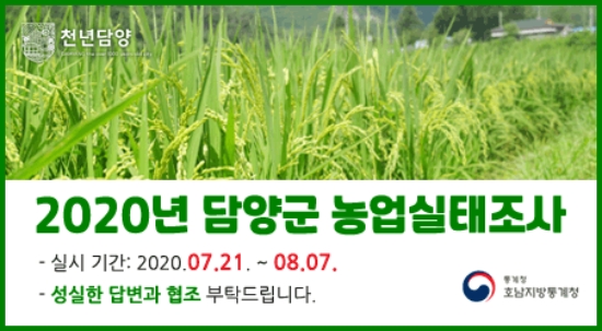 사진=담양군