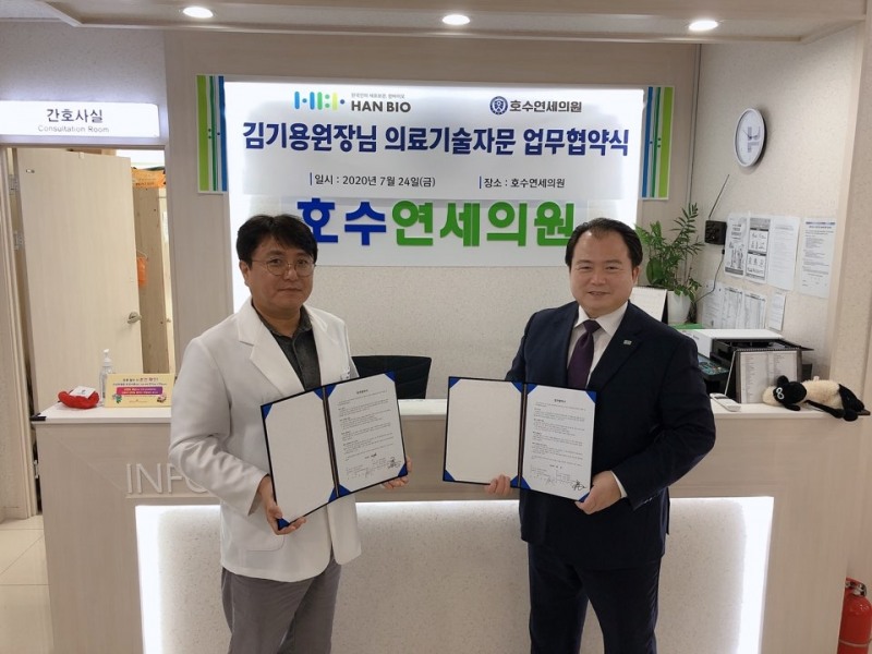 한바이오 강다윗 회장(우)과 호수연세의원 김기용 원장(좌)이 업무협약 체결