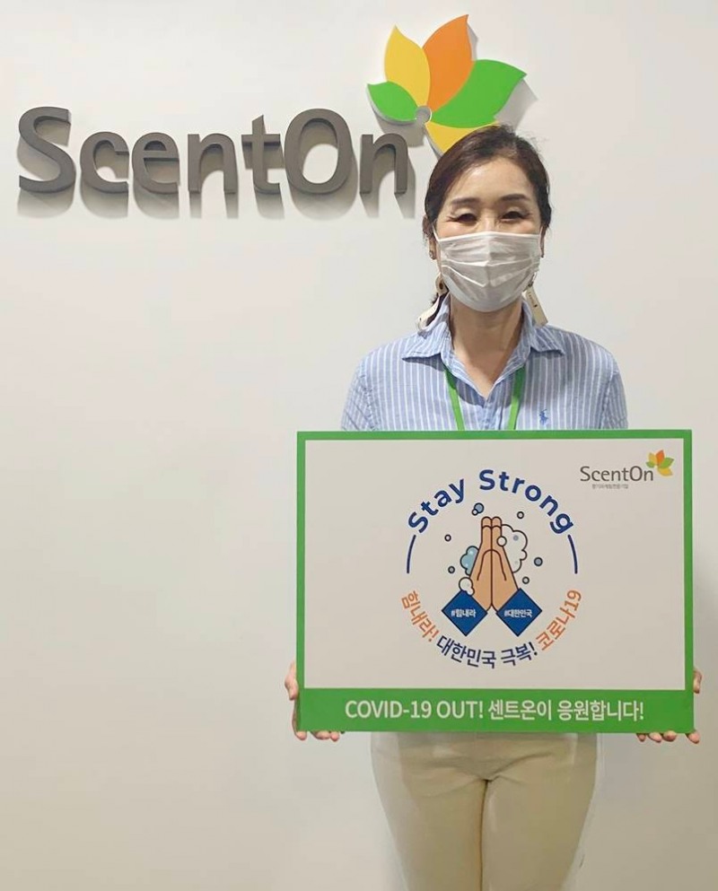‘스테이 스트롱’ 캠페인 문구가 새겨진 팻말은 든 ㈜센트온 유정연 대표이사(사진제공=센트온)