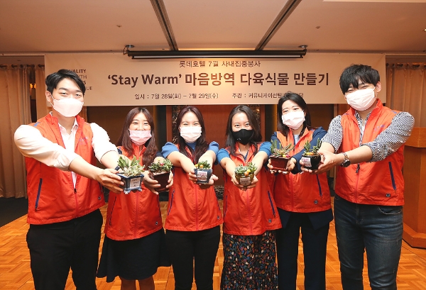 사진 제공 = 롯데호텔