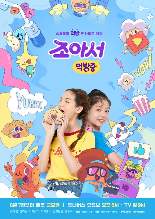 이미지 제공 = CJ ENM