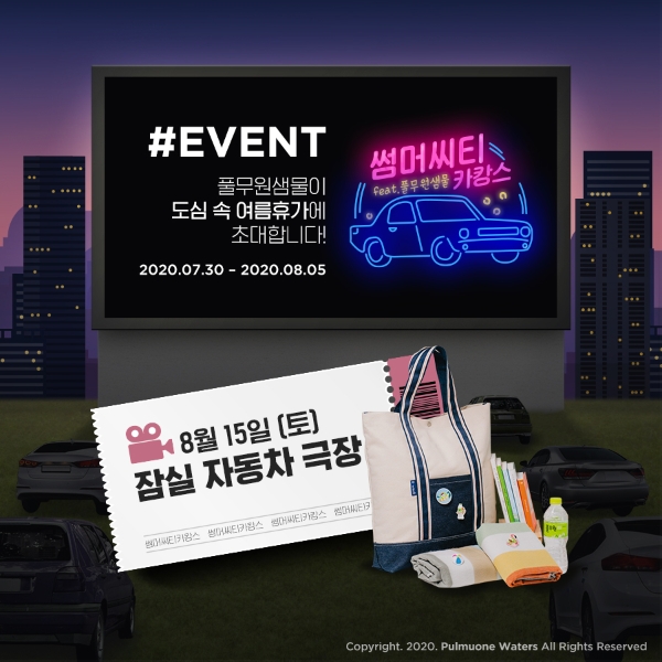 이미지 제공 = 풀무원샘물