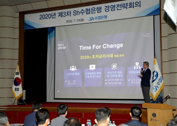 사진 제공 = Sh수협은행