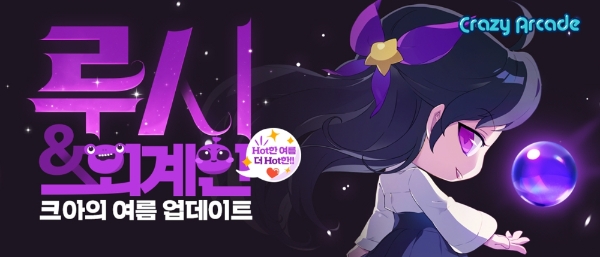 이미지 제공 = 넥슨