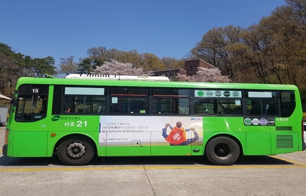 사진 제공 = JW중외제약