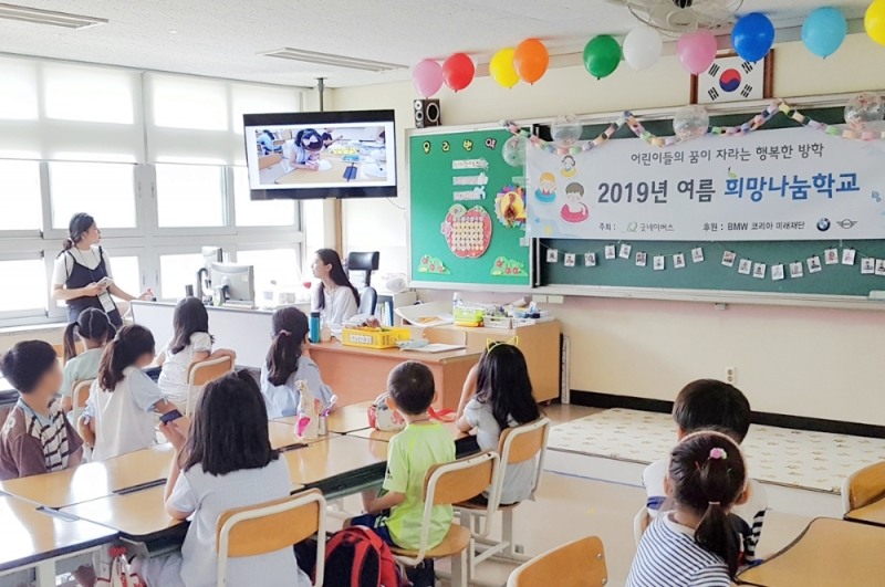 ‘사진 제공=굿네이버스’