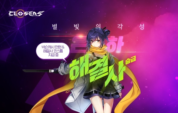 이미지 제공 = 넥슨