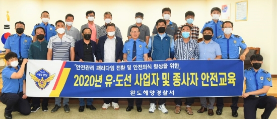 사진=완도해경