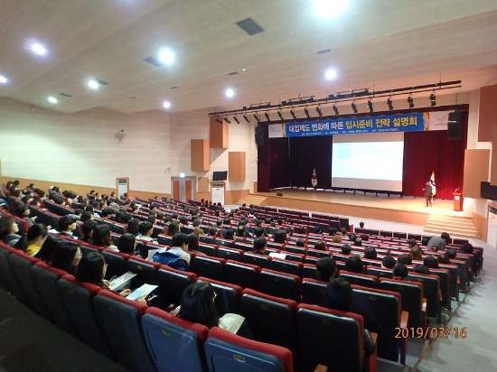 지난 2019년 3월 관내 고등학교 학생 및 학부모를 대상으로 여수문화홀에서 입시설명회를 개최하고 있다./사진=여수시