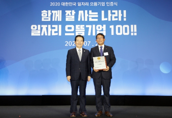 (사진=SK매직) 29일, 세종특별자치시 정부세종컨벤션센터에서 열린 '2020년 대한민국 일자리 으뜸기업' 인증식에 SK매직 류권주 대표가 참석해 정세균 국무총리로부터 인증패를 받고 기념사진을 촬영하고 있다. (좌로부터 정세균 국무총리, 류권주 SK매직 대표)