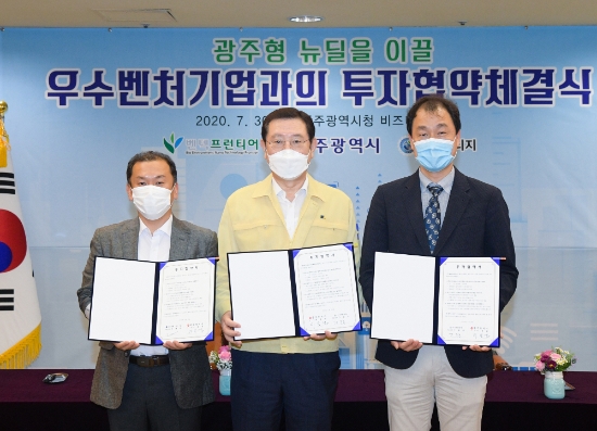 이용섭 광주광역시장이 30일 오전 시청 비즈니스룸에서 광주형 뉴딜을 이끌 우수벤처기업 ㈜피티지, ㈜벤텍프런티어 등 2개사와 투자협약을 체결한 후 공대원 ㈜피티지 대표, 기윤종 ㈜벤텍프런티어 대표와 기념촬영을 하고 있다./사진=광주광역시