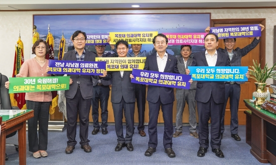 30일 목포대학교 의과대학 유치를 기원하는 “릴레이 캠페인”에 동참했다/사진=목포시