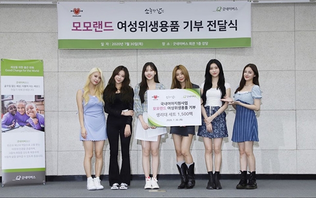 모모랜드, 저소득 가정 여아에 여성용품 기부…끊임없는 선행 릴레이 감동