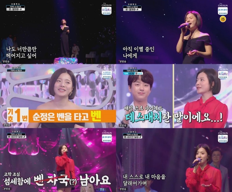 벤 '사랑의 콜센타' 트로트까지 완벽 접수 '전율의 귀호강 라이브 무대'