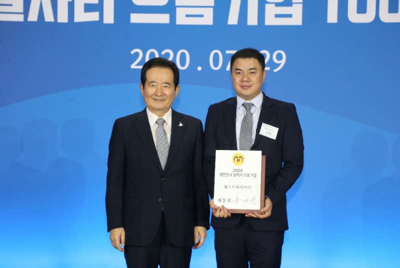 김대일 패스트파이브 대표(오른쪽)가 고용노동부 주관 ‘2020 대한민국 일자리 으뜸기업’ 인증식에서 정세균 국무총리와 사진촬영을 하고 있다.