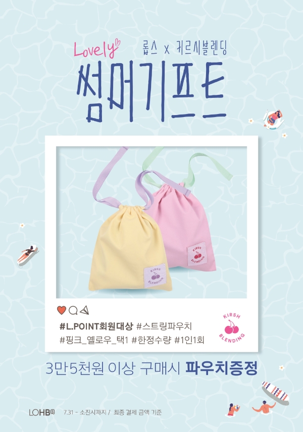 이미지 제공 = 롯데쇼핑