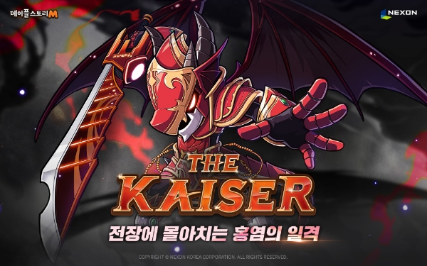 이미지 제공 = 넥슨