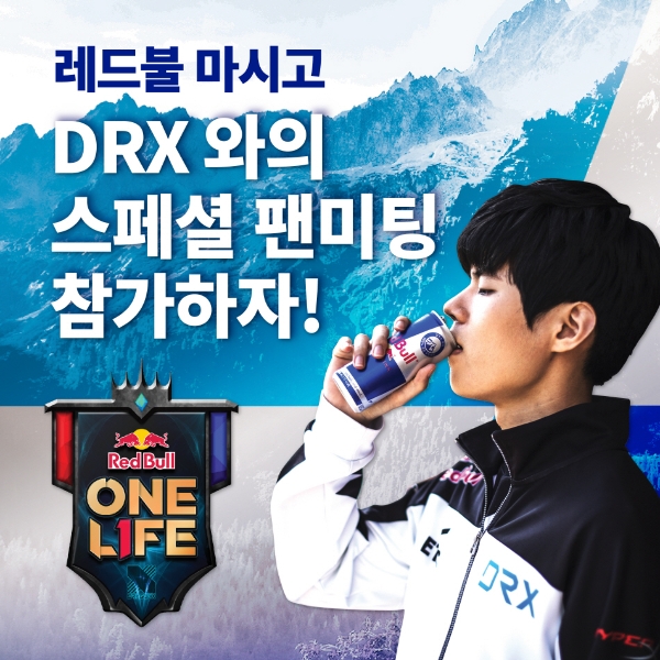 이미지 제공 = 레드불