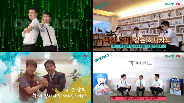 이미지 제공 = 하나카드