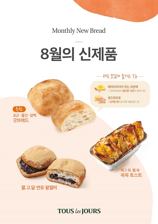 (사진=CJ푸드빌)