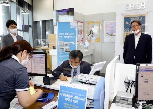 사진 제공 = Sh수협은행
